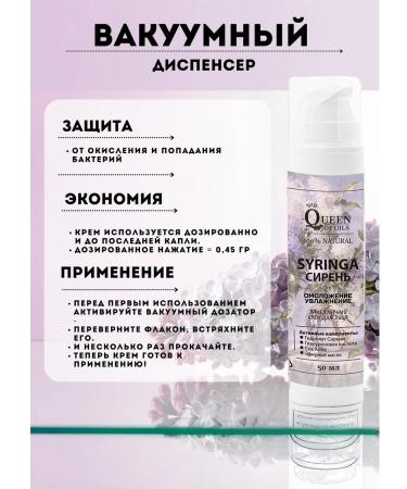 Queen of Oils Moisturizing face with hyaluronic acid - Buy Online on GoSupps.com