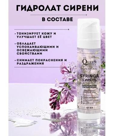 Queen of Oils Moisturizing face with hyaluronic acid - Buy Online on GoSupps.com