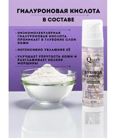 Queen of Oils Moisturizing face with hyaluronic acid - Buy Online on GoSupps.com