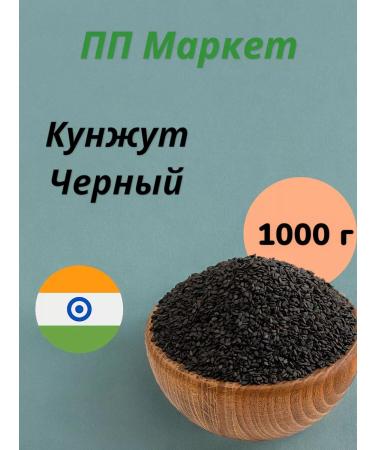 PP Market Sesame black seeds 1 kg - Buy Online on GoSupps.com