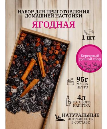 The ABCs of Tinctures Tinctures for moonshine berry