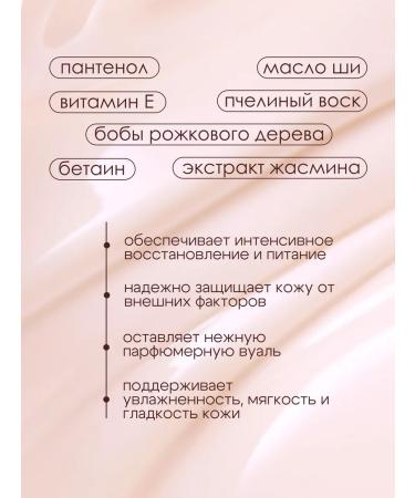 Belita-M Perfumery cream-shimmer for hand - Buy Online on GoSupps.com