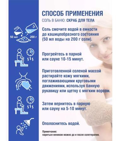 Dr Aqua Salt-scrub for a bath with eucalyptus 850 g - Buy Online on GoSupps.com