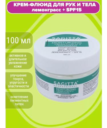 Sagitta Moisturizer for hand and body Lemongrass 100 ml