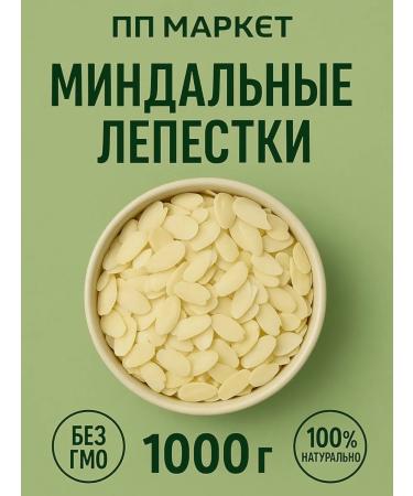 PP Market Almond petals selected 1 kg