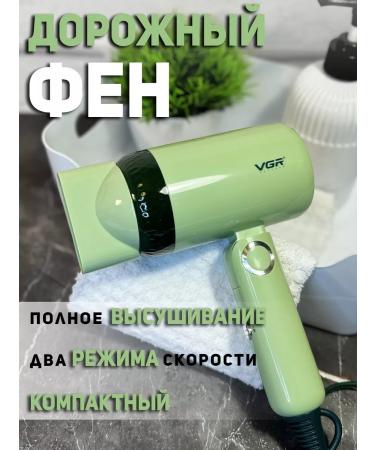 VGR Road hair dryer for drying and hair styling V-421