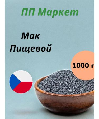 PP Market Mac of food confectionery seeds 1 kg - Buy Online on GoSupps.com