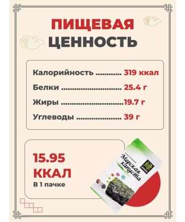 MIDORI Sea cabbage with Basabi 16 pcs 5 g - Buy Online on GoSupps.com