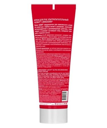 LIBREDERM Aevit Hand Cream Ultrite - Buy Online on GoSupps.com