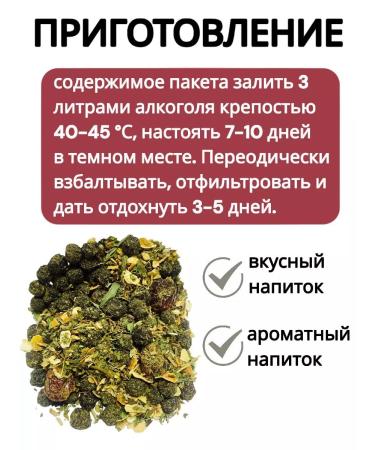 Insist on your own Tincture for moonshine winter cherry 80 grams (NS 3 pcs) - Buy Online on GoSupps.com