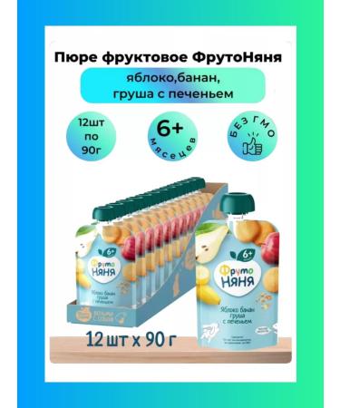 Frutonyanya Puree fruit apple banana pear with cookies