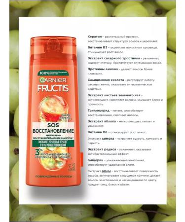 Garnier Fructis Hair shampoo SOS Restoration 400 ml - Buy Online on GoSupps.com