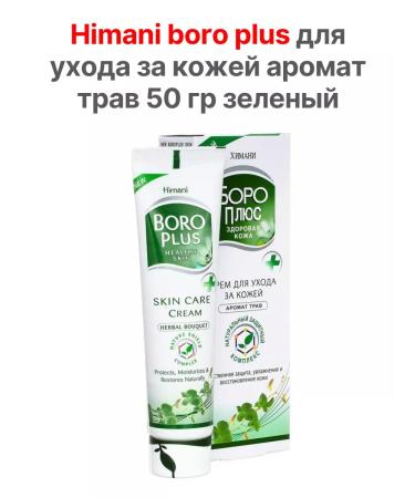 Himani Boro Plus Skin care cream aroma of herbs 50 g green