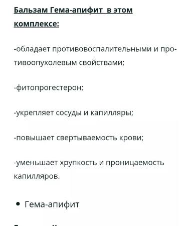 Korotkov's balms Gynecological complex No. 2 with cysts and nodes of the capsule Tabs - Buy Online on GoSupps.com