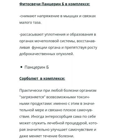 Korotkov's balms Gynecological complex No. 2 with cysts and nodes of the capsule Tabs - Buy Online on GoSupps.com