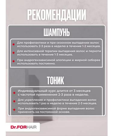 Dr For Hair Set for hair against loss Professional - Buy Online on GoSupps.com