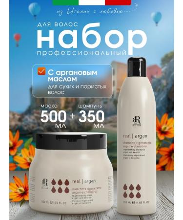 RR LINE Hair set female restoration and strengthening