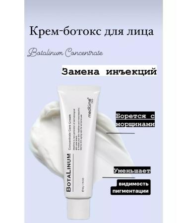 Meditime Anti -aging face cream with Botox effect Korea