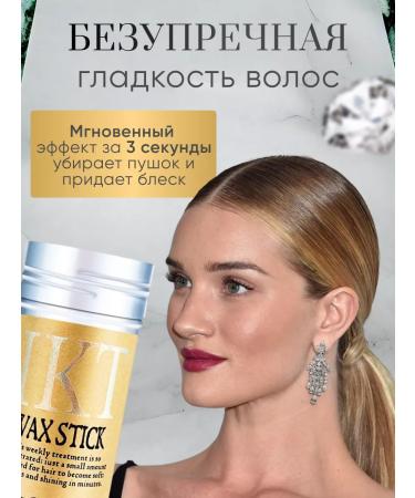 StellarHold Hair wax