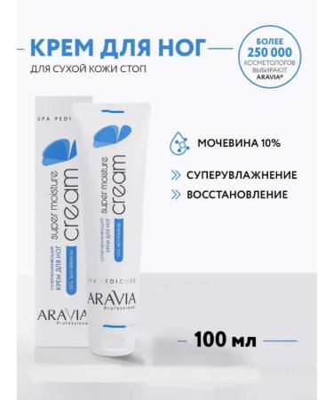 Amway Superwhelming foot cream with urea
