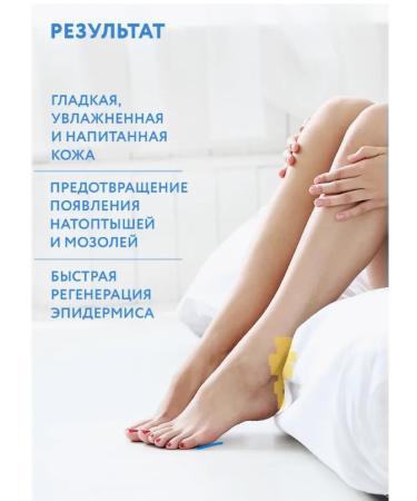 Amway Superwhelming foot cream with urea - Buy Online on GoSupps.com