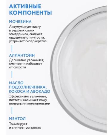 Amway Superwhelming foot cream with urea - Buy Online on GoSupps.com