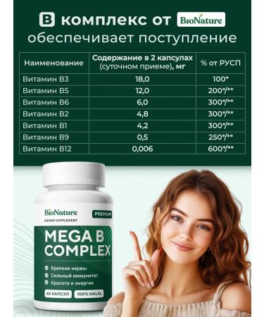 BioNature B vitamins - Buy Online on GoSupps.com
