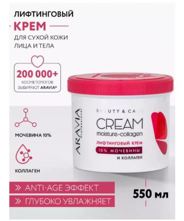 Amway Lifting cream with collagen and urea