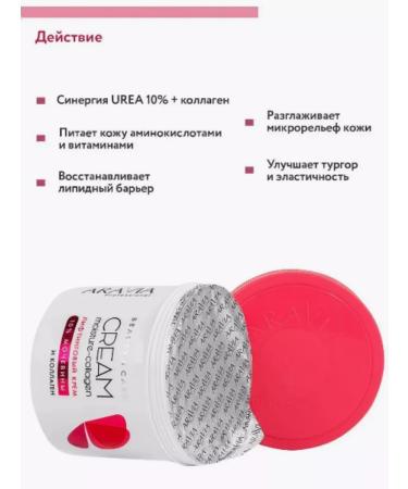 Amway Lifting cream with collagen and urea - Buy Online on GoSupps.com