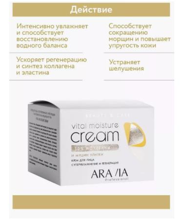Amway Face cream supervision and regeneration with urea - Buy Online on GoSupps.com