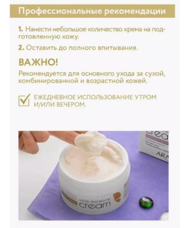 Amway Face cream supervision and regeneration with urea - Buy Online on GoSupps.com