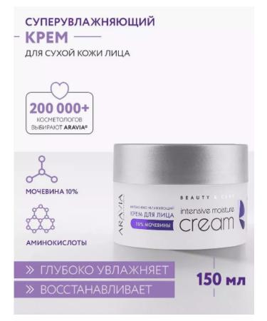 Amway Facial cream intensively moisturizing with urea