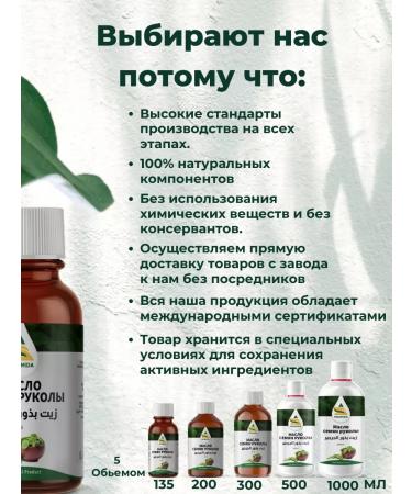 PYRAMID PERAMIDA Seeds of seeds of cold squeezing Egyptian 135 ml - Buy Online on GoSupps.com