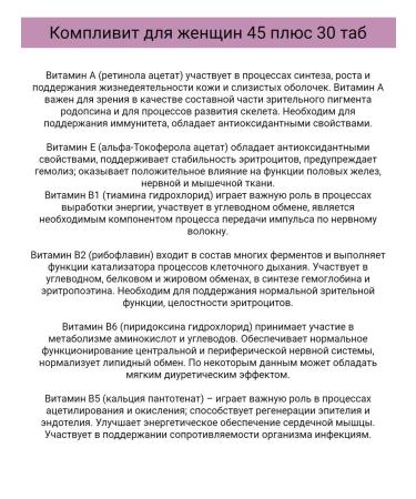 Pharmstandard-UfaVITA OJSC Complovit vitamins 45+ 30 tablets 3 pcs - Buy Online on GoSupps.com