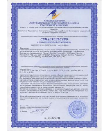 Nature's Sunshine Stomak Comfort NSP (stomach comfort) Stomach Comfort NSP - Buy Online on GoSupps.com