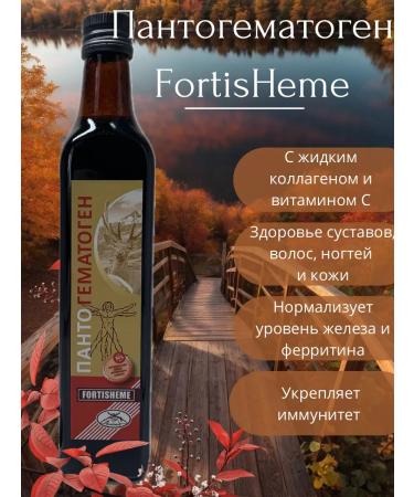 NPP Pantoproduct Altai Pantogematogen Fortisheme (with liquid collagen)