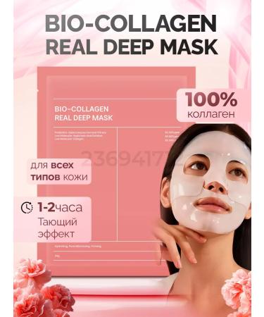 BIODANCE Face mask moisturizing hydrogel night collagen
