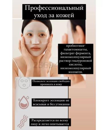 BIODANCE Face mask moisturizing hydrogel night collagen - Buy Online on GoSupps.com
