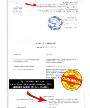 BIODANCE Face mask moisturizing hydrogel night collagen - Buy Online on GoSupps.com