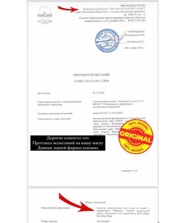 BIODANCE Face mask moisturizing hydrogel night collagen - Buy Online on GoSupps.com