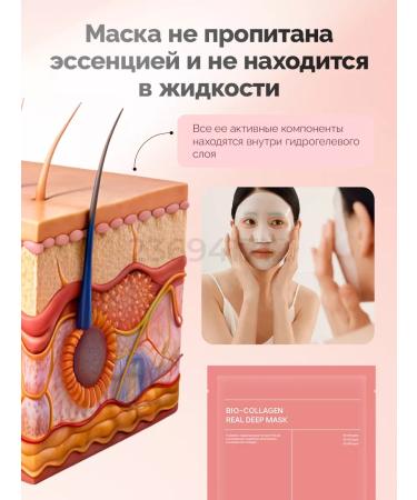 BIODANCE Face mask moisturizing hydrogel night collagen - Buy Online on GoSupps.com