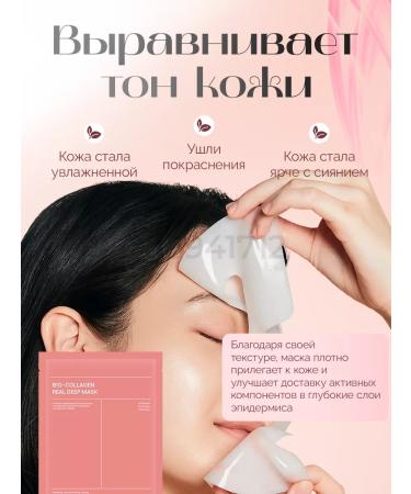 BIODANCE Face mask moisturizing hydrogel night collagen - Buy Online on GoSupps.com