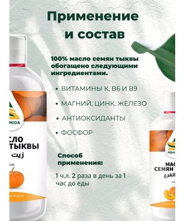 PYRAMID PERAMIDA Pumpkin oil cold squeeze 500 ml - Buy Online on GoSupps.com