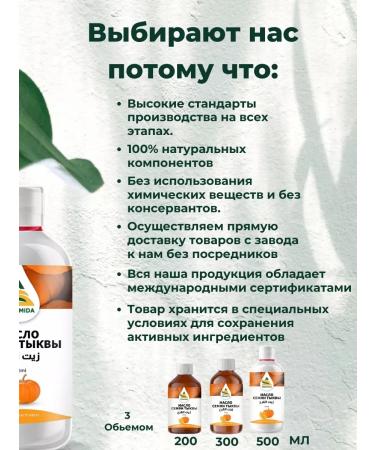 PYRAMID PERAMIDA Pumpkin oil cold squeeze 500 ml - Buy Online on GoSupps.com