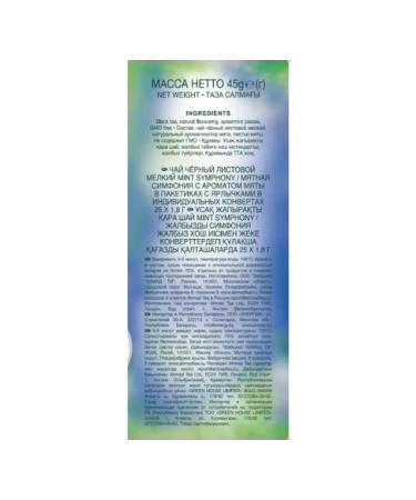 Ahmad Tea Tea black ahmad mint symphony 25 bags - Buy Online on GoSupps.com