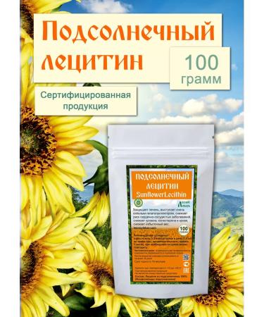 Forest healer Lecithin is sunflower