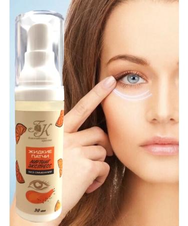 Divine beauty Liquid gel patches "Lifting-Express"