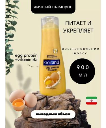 Golrang Egg shampoo for all types of hair
