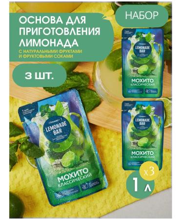 Gurmix The basis for Mohito lemonade 150g 3 pieces