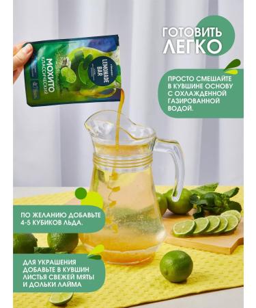 Gurmix The basis for Mohito lemonade 150g 3 pieces - Buy Online on GoSupps.com